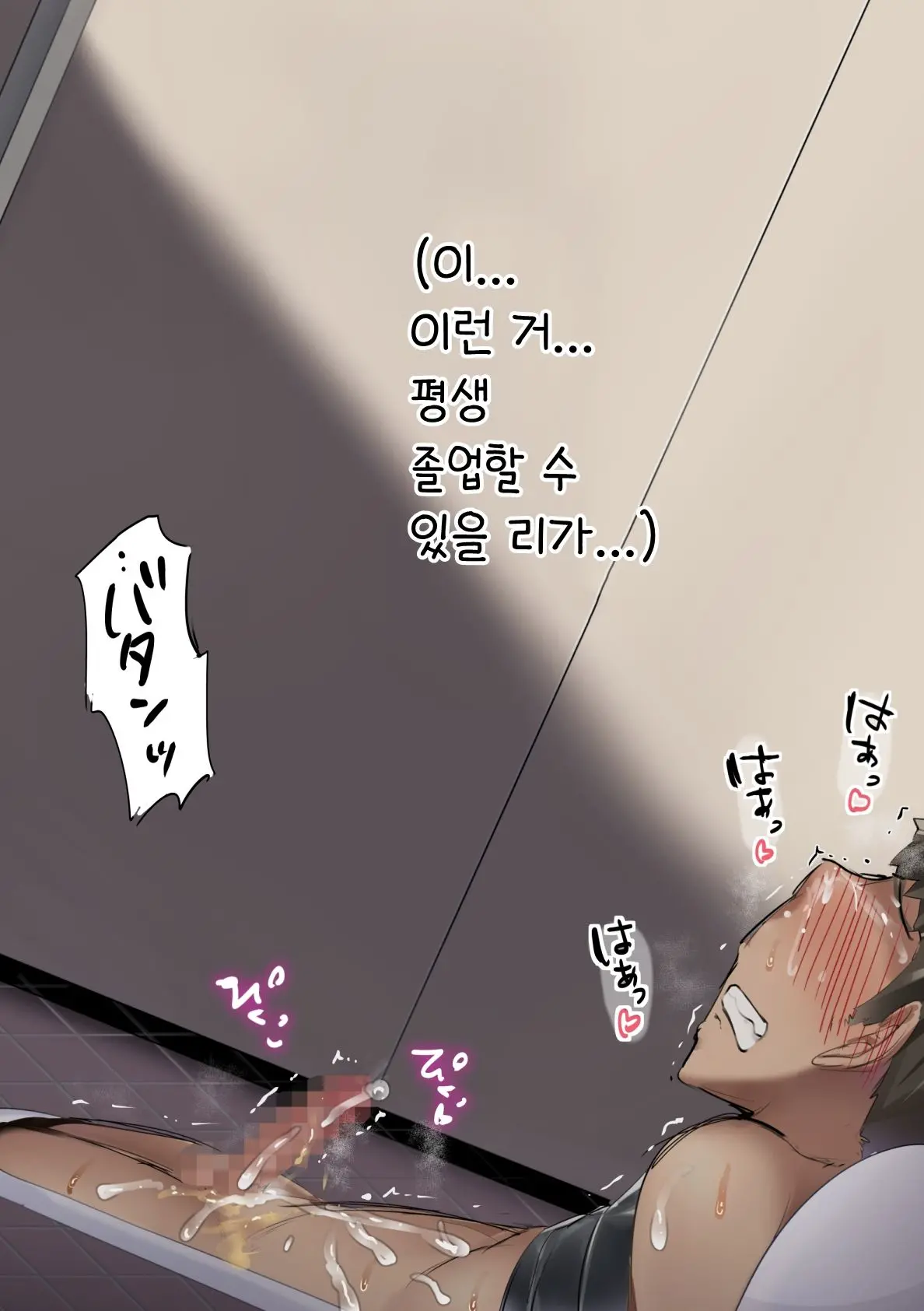 Danshi No Hatsujou Ga Yurusareru Mirai No Gakkou | 남자의 발정이 허용되는 미래의 학교